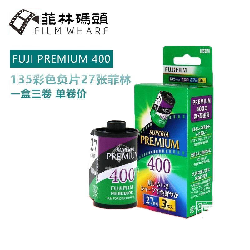 Japan original Fujifilm PREMIUM 400 135 27-36 sheet color negative film 2023 single roll price