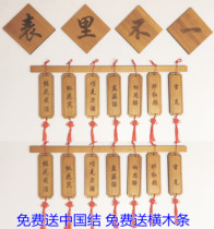 Solid wood dish brand Japanese solid wood dish brand small wood brand listing carving Chinese dish brand sushi restaurant wooden brand wishing brand