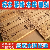 Solid wood custom tag listing milk tea brand Japanese meal brand wine brand wooden carving to figure contact lettering