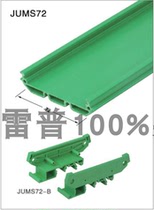 LEIPOLE REPOLE Electric Extrusion Strip side plate Baffle end plate JUMS72-B