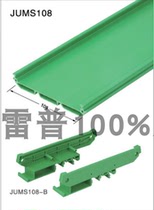 LEIPOLE REPOLE Electric Extrusion Strip Side Plate Baffle Terminal Plate JUMS108-B