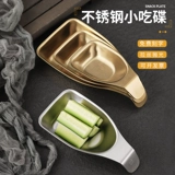 Корейский 304 соус из нержавеющей стали коммерческий золотой приправы для погружения, маленькое блюдо, креативные креветки и ложка фрикадельки