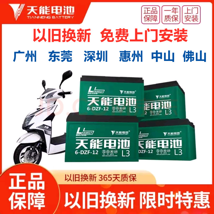 Sky energy battery Straight Camp 36V48v60V72V Electric tricycle lead-acid 12AH20AH32AH with old change of new-Taobao