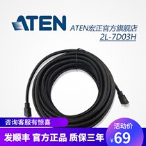 ATEN Hongzheng HDMI HD cable 4k computer TV connection data cable 3 meters 2L-7D03H-AZ