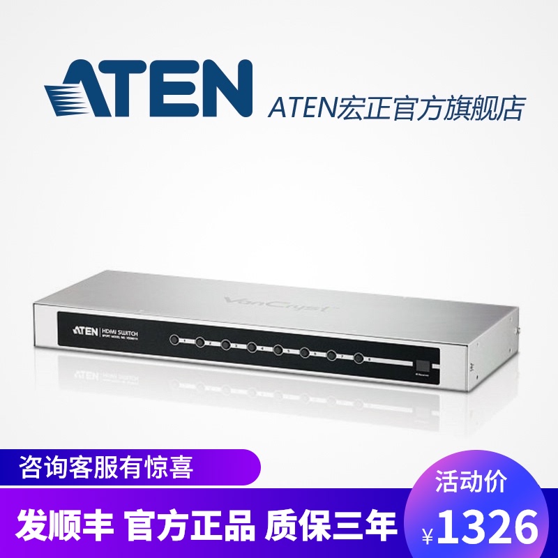 ATEN Hongzheng HDMI switch 8 in 1 out HD audio and video switch support 3D with remote control VS0801H