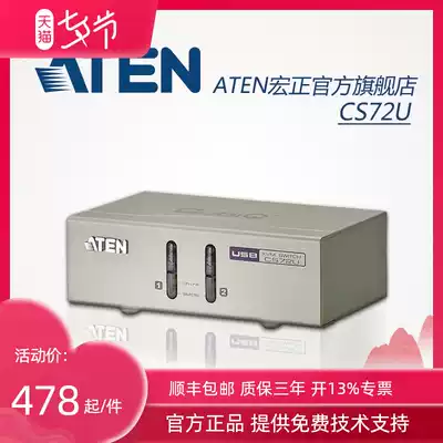 ATEN Hongzheng multi-computer KVM switch, two-in-one-out audio switch, VGA video switch, CS72U