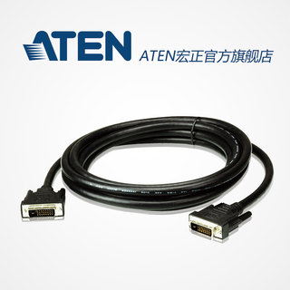 ATEN Hongzheng DVI cable 24+1 computer monitor dvi-d connection adapter cable male to male 3 meters 2L-7D03DD