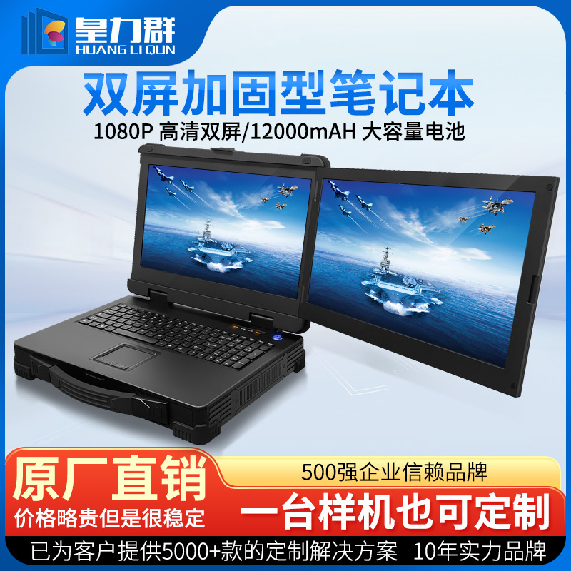 15.6inch Reinforced Laptop with Triple Protection, Dual Screen, Portable Smart Mobile Workstation Server