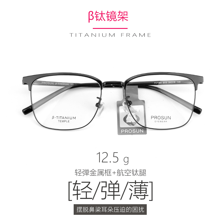 Baosheng Light Titanium Frame Myopia Eye Frame Men's and Women's Frame Business Half Frame Can Be Equipped with Prescription Glasses Pj7060Pj7037 Baosheng Light Titanium Frame Myopia Eye Frame Men's and Women's Frame Business Half Frame Can Be Equipped with Prescription Glasses Pj7060Pj7037