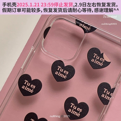 nullthing ® Независимый дизайн Tu Es Aime Series Love Transparent Shell Apple Android Peach Mobile Shell