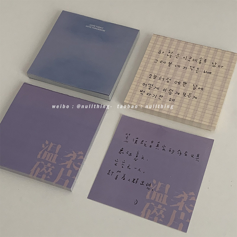 nullthing original ins wind simple Korean niche N times paste cute post-it note hand account decoration memo