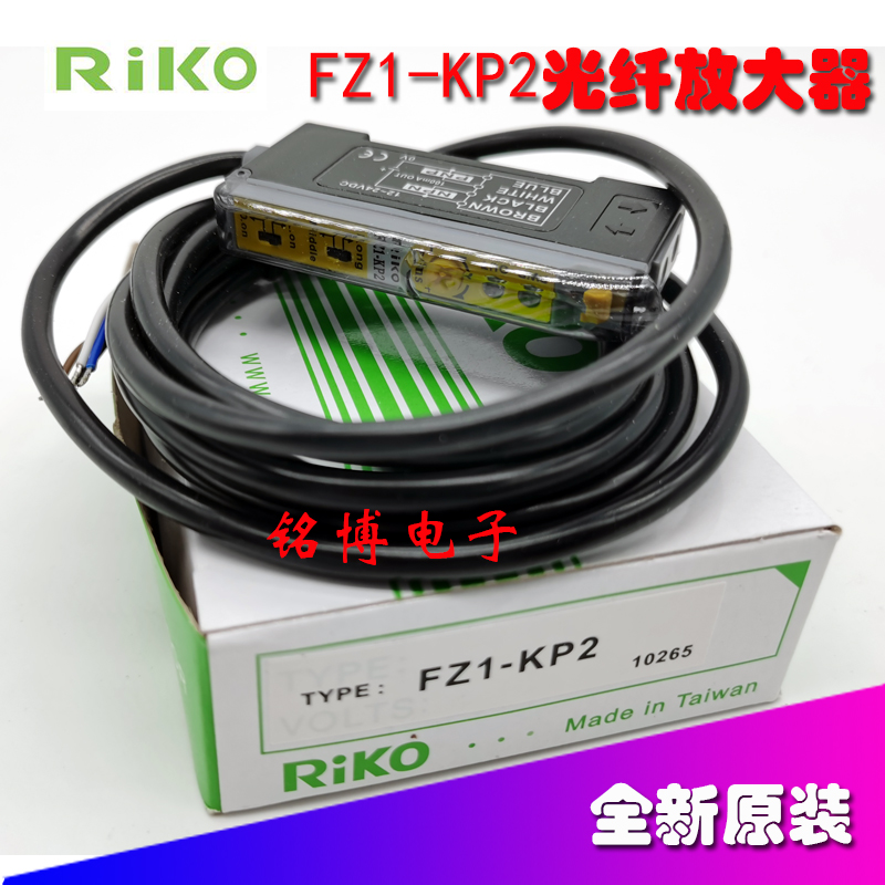 Original Dress Brand New Liko Riko Riko Fiber Amplifier FZ1-KP2 Easy-type sensor