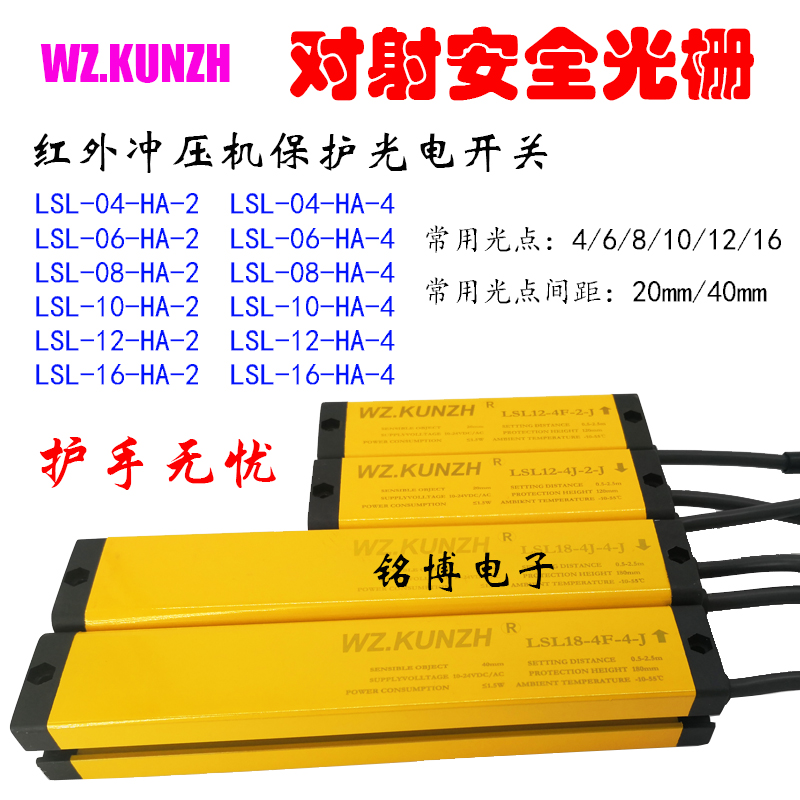 Safety grating LSL-12-4J-2J LSL-18-4J-4J LSL-27-6J-4J LSL-16-6J-2J