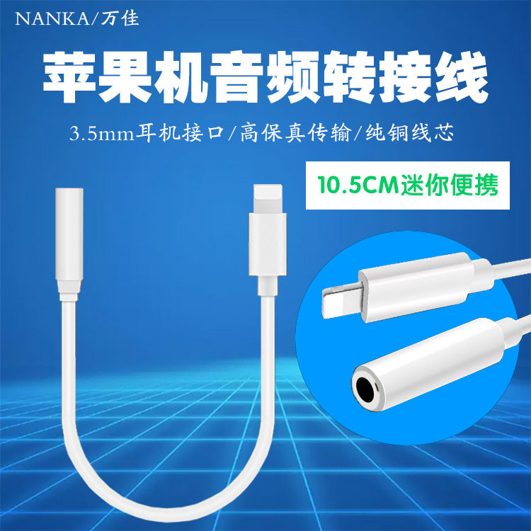 Apple Audio Cable Главная карта