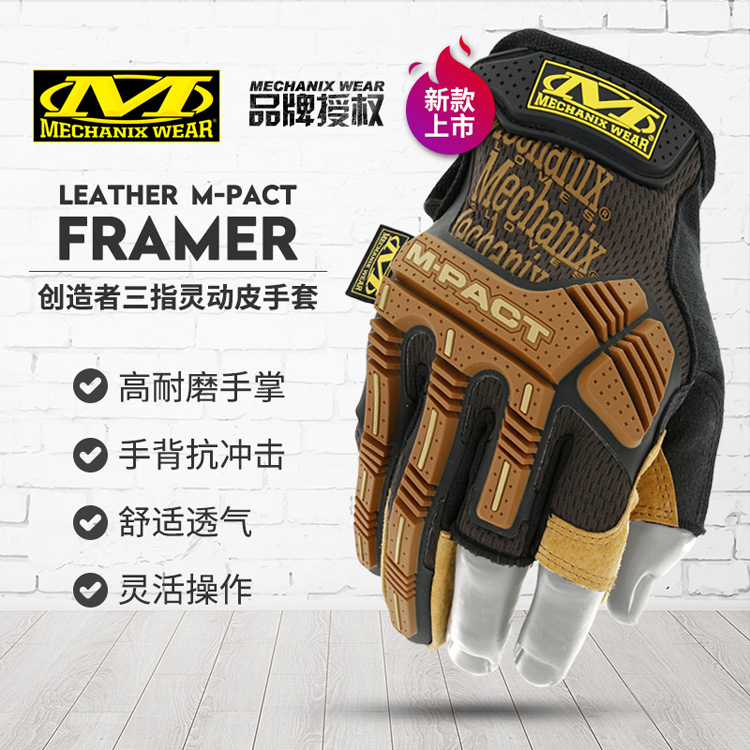 Mechanix super technician M-Pact Framer semi-refers to the presentation of the dermis armoured tactical glove film