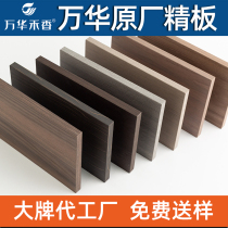 New Chinese PET cabinet door customized Wanhua and fragrant plate fine plate booking for the Eupine plate Wardrobe Cupboard plate Aige plate