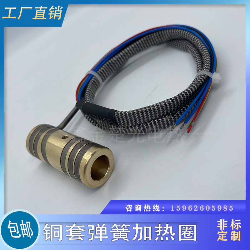 Hot runner copper sleeve heating ring closed spring heating ring mold heating ring hot nozzle heater heating wire 220V