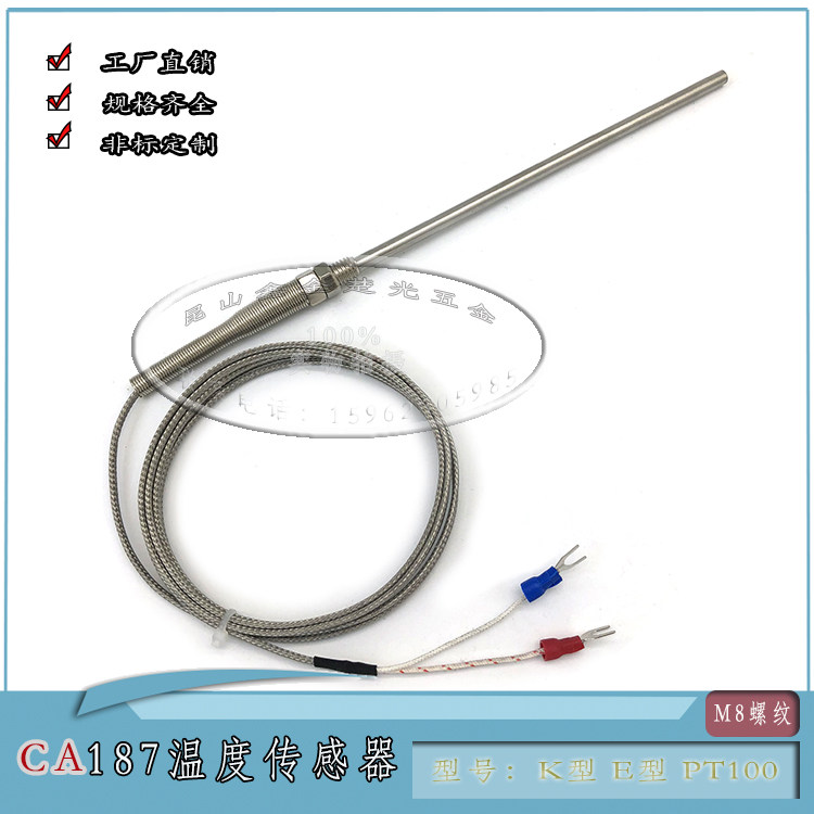 187 Armored thermocouple type K PT100 thermal resistance temperature sensing line Catch temperature line Monitor screw thermocouple