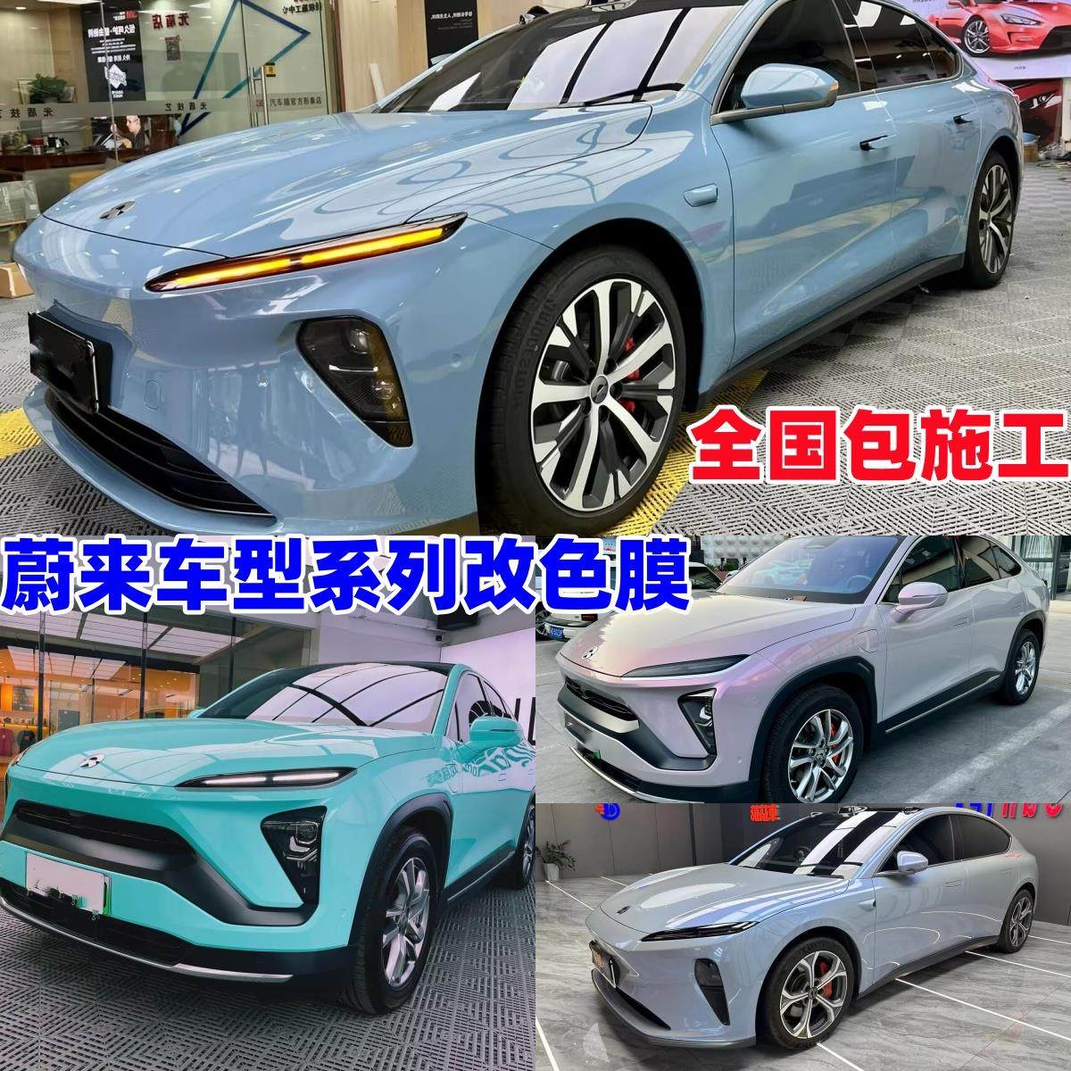 蔚來ES8 ES6 ET5et7汽車改色膜全車身貼膜ES7電光碳灰車罩ec6汽車膜
