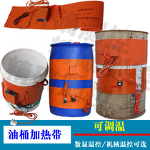 Electric heating belt silicone rubber oil barrel heating belt gas tank heating belt digital display liquefied gas bottle heating belt