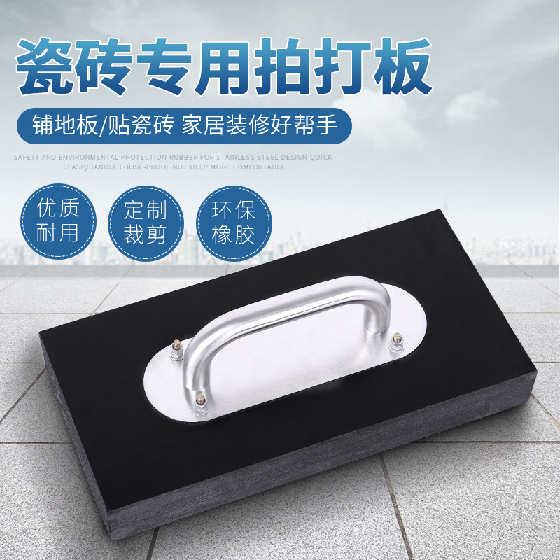 Tile slapping plate paving floor tile with tile special tool floor tile Knocks knockout rubber hammer Rubber Hammer rubber hammer