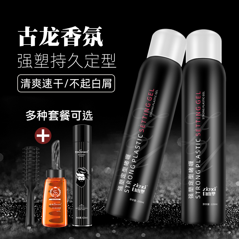 Hair Gel Spray Styling MAN CLEAR SCENT Gel Water Cream Hair Persistent Moisturizing Foam Hair Gel Moss Hair Wax Hair