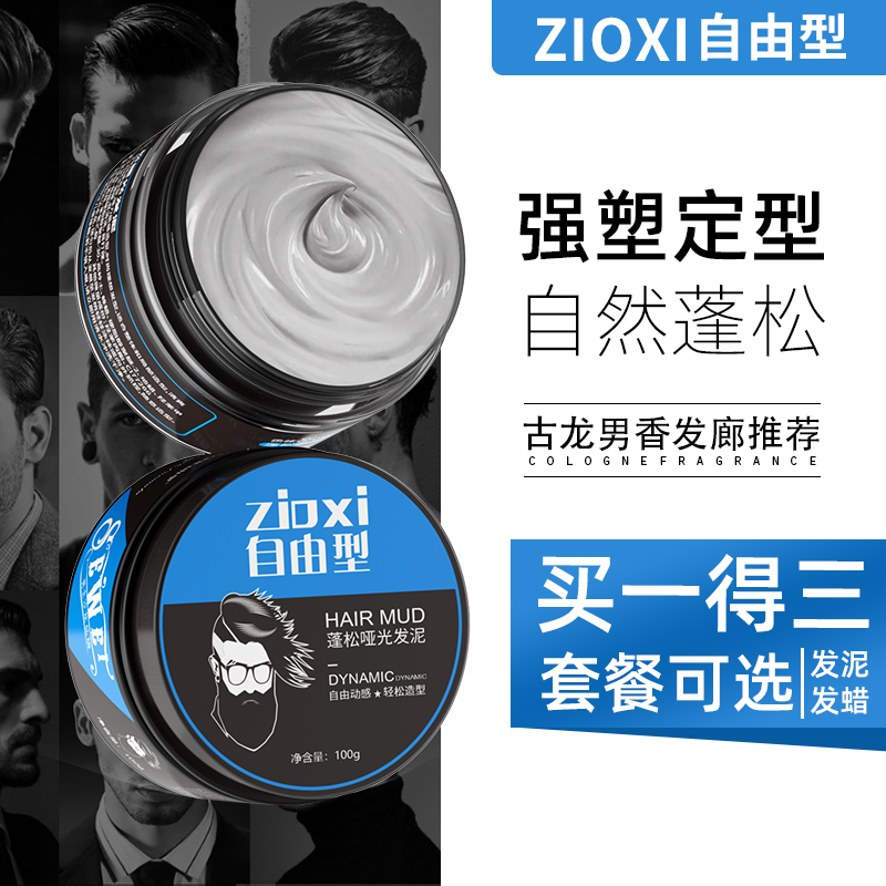 Hair spray hair spray mousse spray styling hair mud hair wax men's fragrance gel water cream hair lasting moisturizing foam