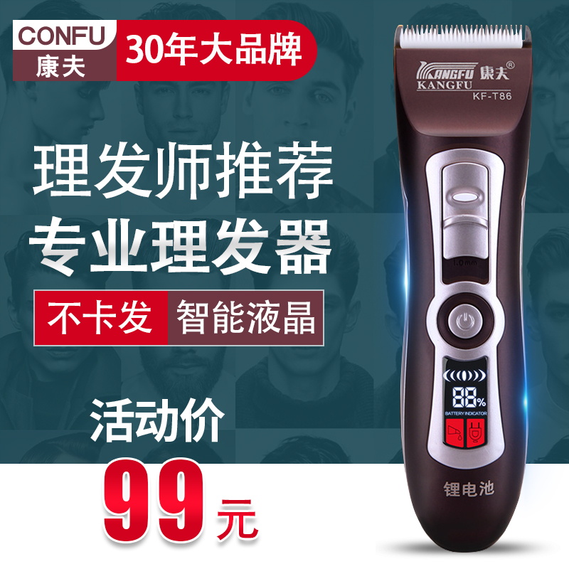 Kangfu T86 professional hair clipper cordless adult electric push clipper Household shaving knife self-cutting bald head electric fader