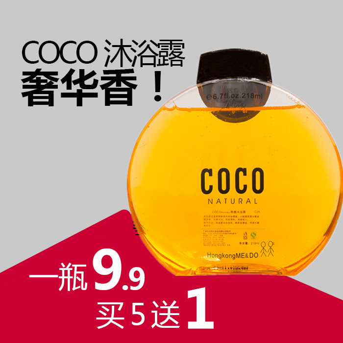 Lead Show Cocoa Perfume body lotion Persistent Fragrant control Oil nourishing moisturizing moisturizing moisturizing lotion for men and women Bathing Cream