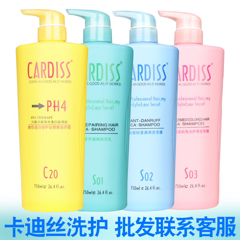 Qin Ye Cadis shampoo conditioner protein reducing acid moisturizing oil control men's refreshing anti-dandruff shampoo