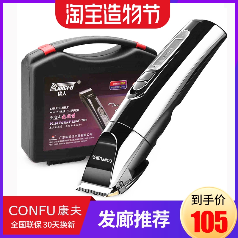 Yasuo T69 Professional Electric Push Cut High Power Hairdresser Mute Charging Pushback Hair Salon Electric Hairdresser