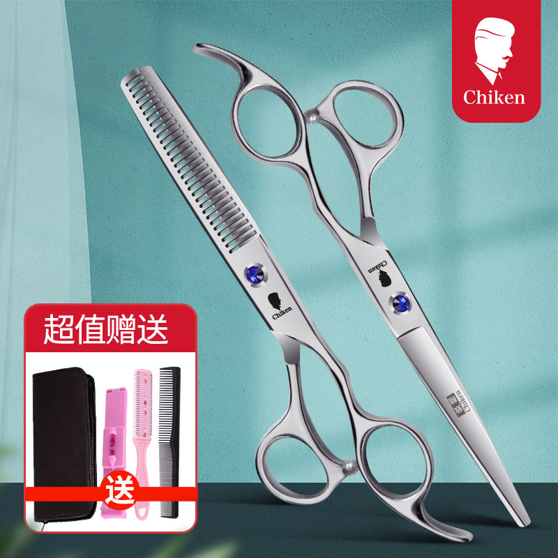 Haircut scissors Professional hair stylist Tooth Cut Special no-mark cut flat cut and cut by the sea theiner's own cut of home suit