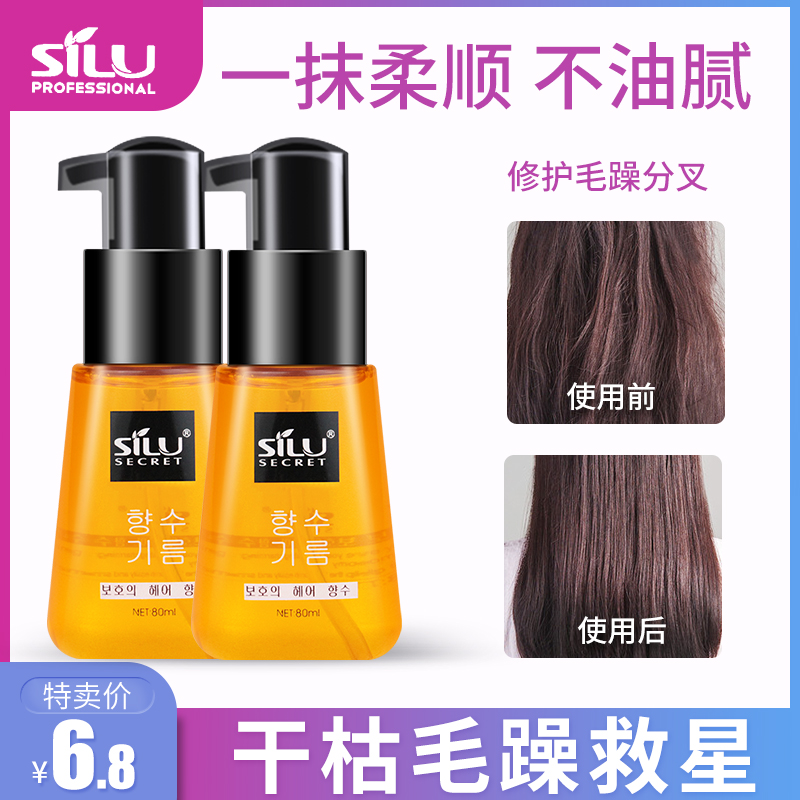 Silk Ruger Hair Care Essential Oils Lady Hair Curly Hair Curly Hair Care Soft Moisturizing Improved Anti-Manic Dry Bout