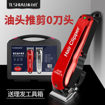 Oil head scissors professional hair salon hair clipper carving electric Fader 0 knife head gradient shaving White push white head electric clipper