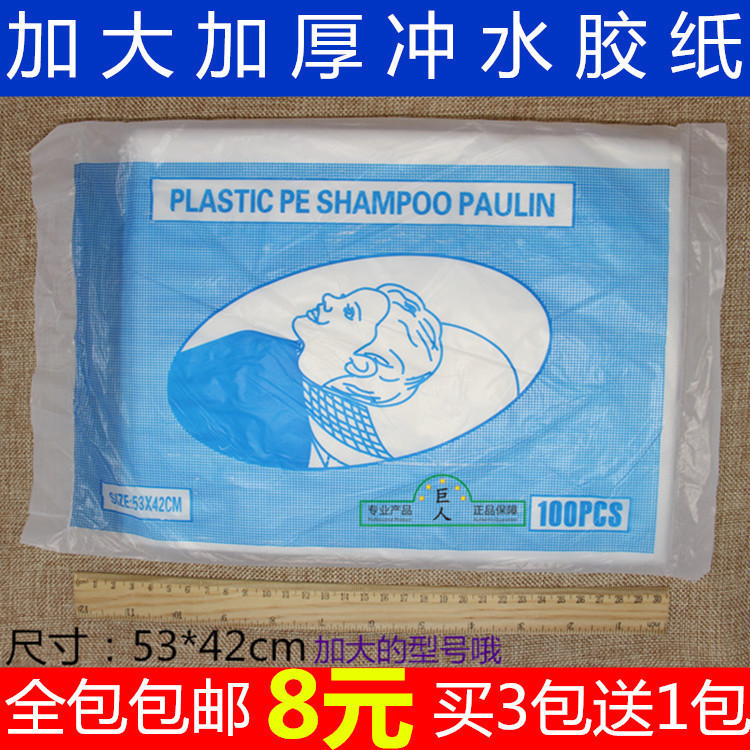 Hairdressing tools and supplies Flushing film shampoo products beauty products Thai shampoo special tape disposable cloth