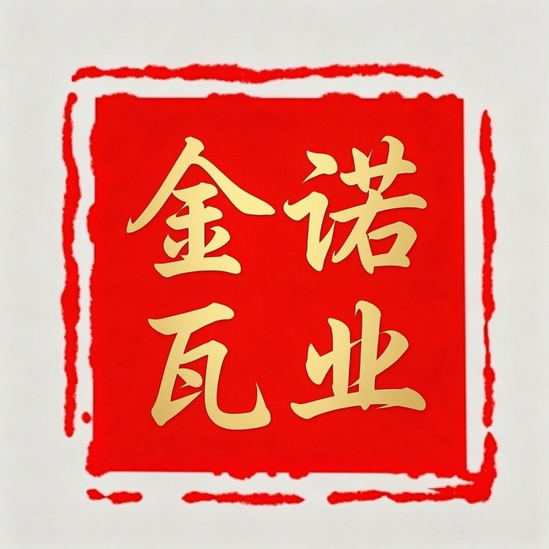 金诺瓦业15175081918