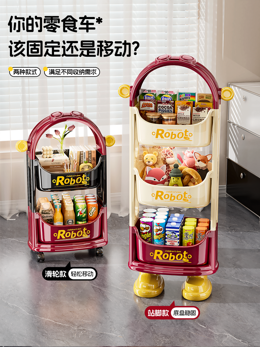 Dopamine-Style Trolley Snack Storage Rack, Floor-Standing Multi-Layer Household Storage Rack for Living Room, Bedroom, Books, Toys, and Miscellaneous Items