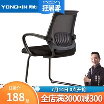 Yongxin simple office chair Computer chair Household breathable mesh staff chair backrest conference chair Bow foot chair