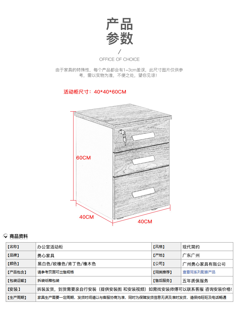 Nội thất văn phòng Yongxin gắn trên sàn tập tin di động tủ lưu trữ tủ ngắn hoạt động tủ dữ liệu tủ có khóa ba ngăn kéo