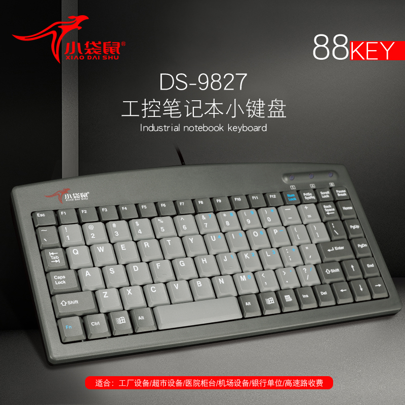Kangaroo Ds-9827 Mini Industrial Keyboard USB Extension Cable 3.5m Small Keyboard Ps/2 Round Port Anti-Interference