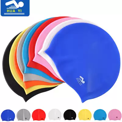 Huayi high elastic silicone swimming cap waterproof ear protection swimming cap adult competition swimming cap buy 3 get 1