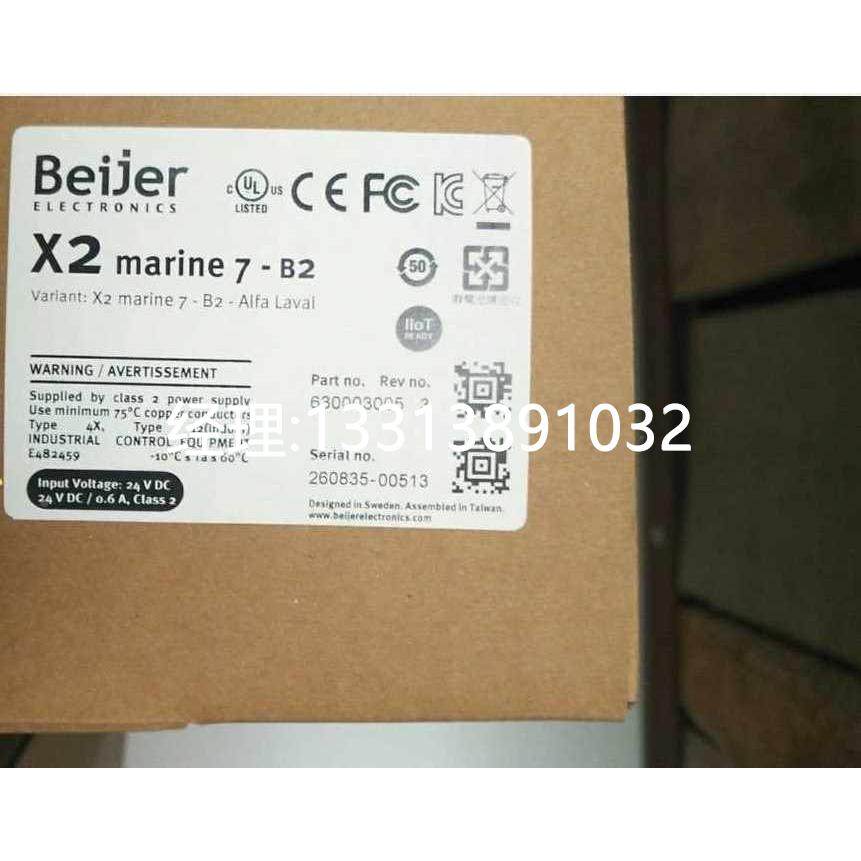 議價X2 marine 7B2北爾Beijer觸控屏幕聯繫客服Taobao