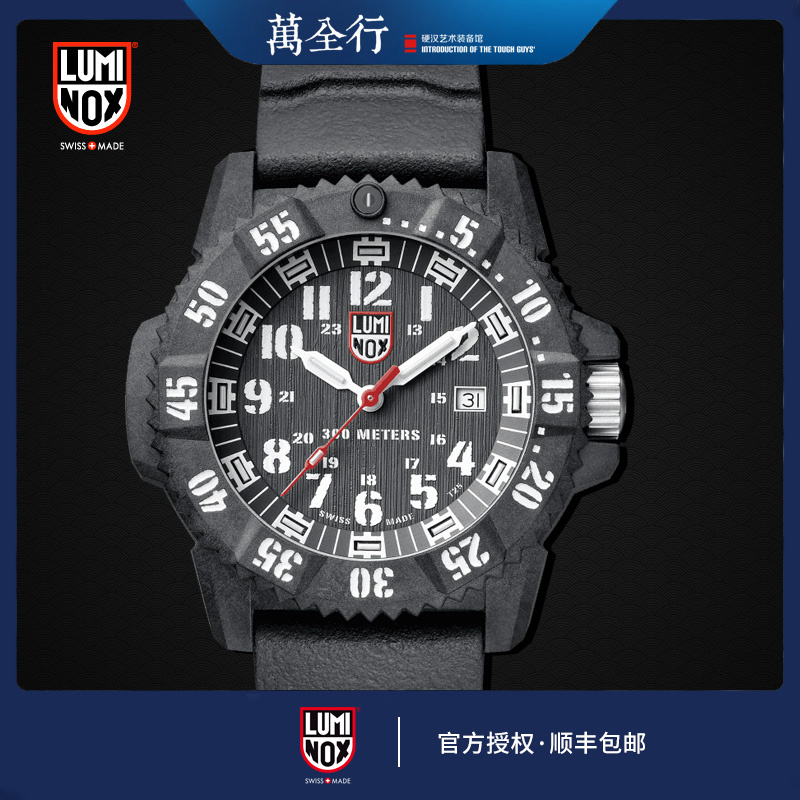 Reminox LUMINOX Carbon Fiber Navy Seal Diver Military Watch Men's Waterproof Self-luminous Watch