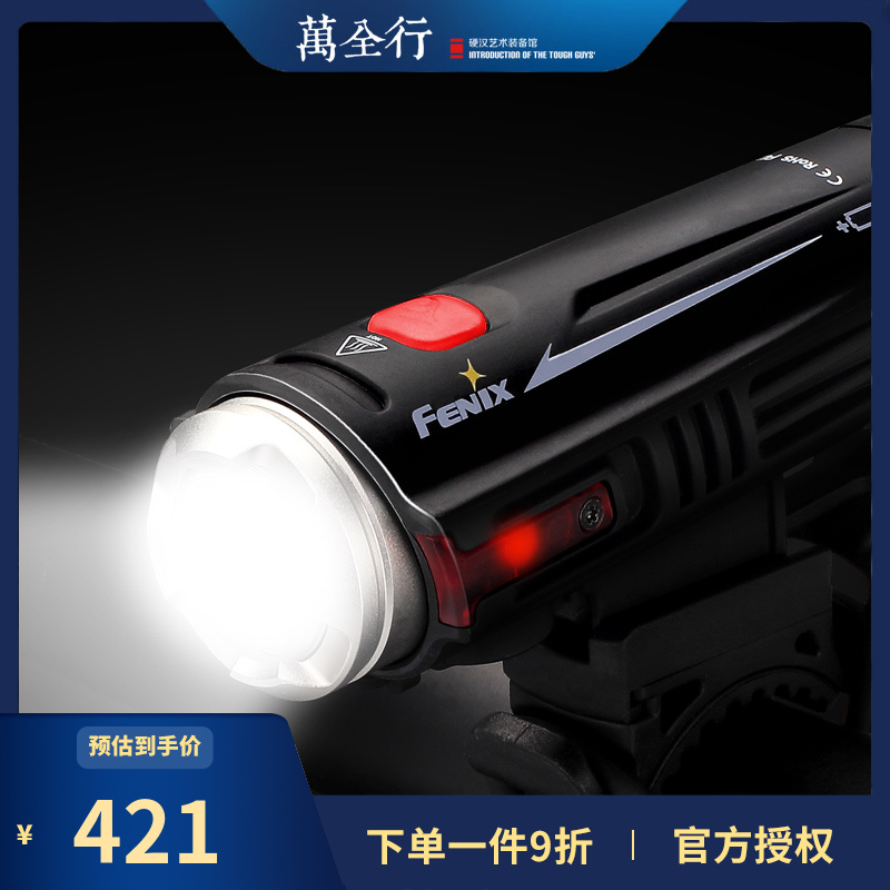 Fenix BC21R outdoor sports bike light car front light rechargeable car lights EDC lighting flashlights