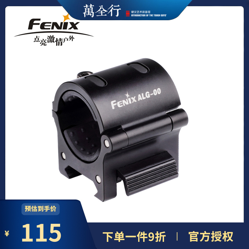 Phoenix fenix ALG-00 Tactical Flashlight Clip Flashlight Accessories ALG-00 clip