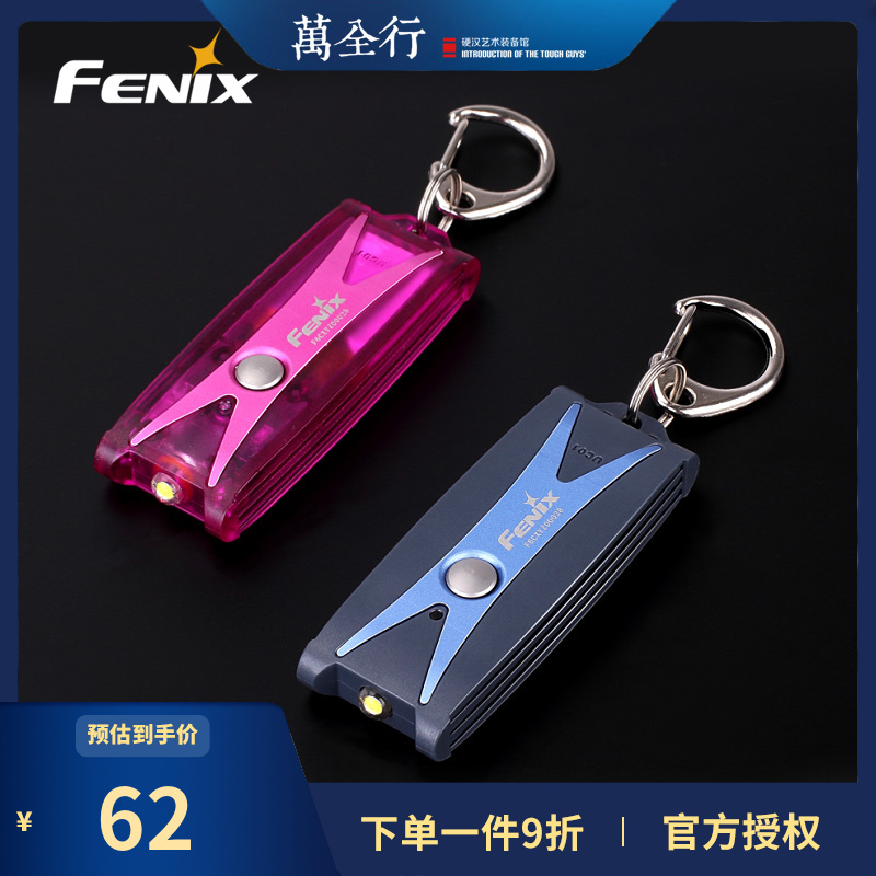 Phoenix Fenix UC01 Light Cavalry Mini USB Charging Keychain Highlight Flashlight