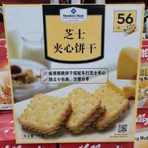 New Sam Premium Members Mark Cheese Sandwich Biscuit 1000g contains 56 packs