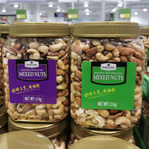 Sam Youpin Vietnam Imported Members Mark Mixed Nuts 1 1kg Original Salty Nut