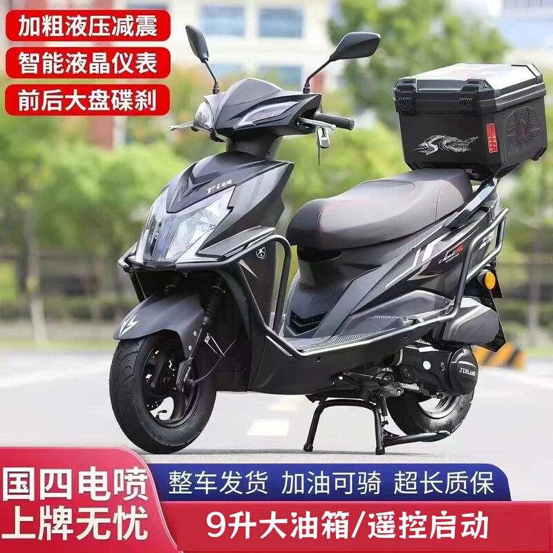 Brand New National Standard Iv 125Cc Electric Injection Scooter, Fuel-Efficient Two-Wheeler, Can Be Registered as a Complete Vehicle