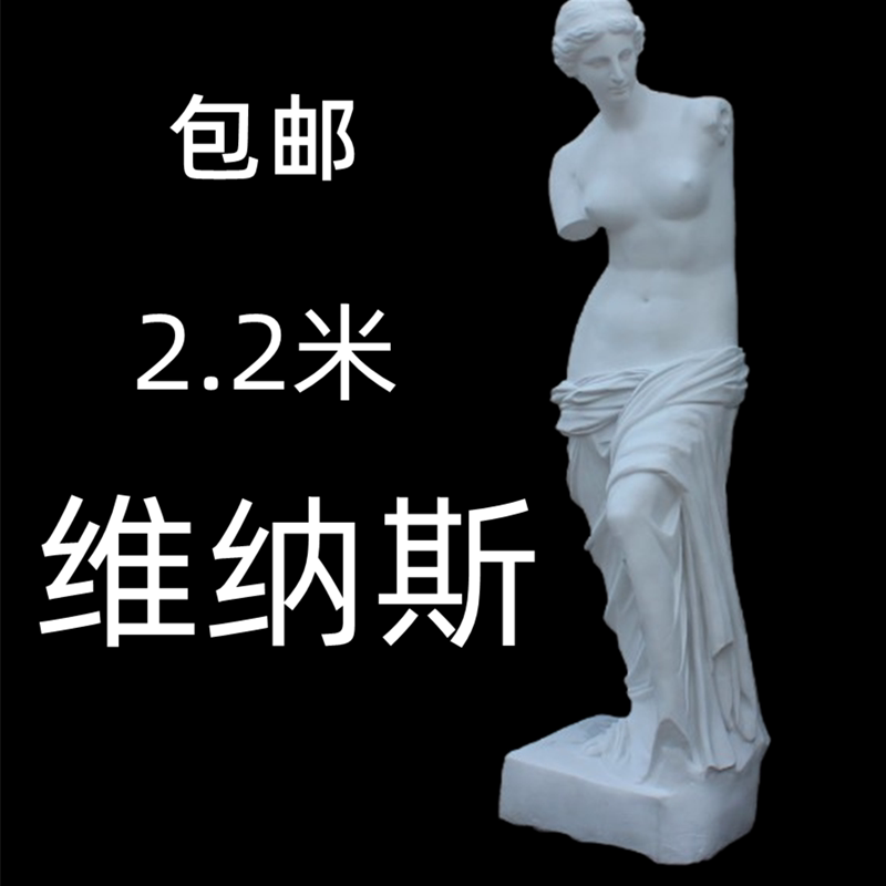 Venus plaster statue broken arm body decoration sculpture sculpture art sketch model scene layout statue figure